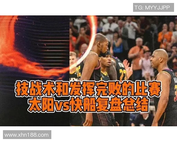 南京羽毛球队与武汉羽毛球队赛后复盘分析灵活性对比与战术应用